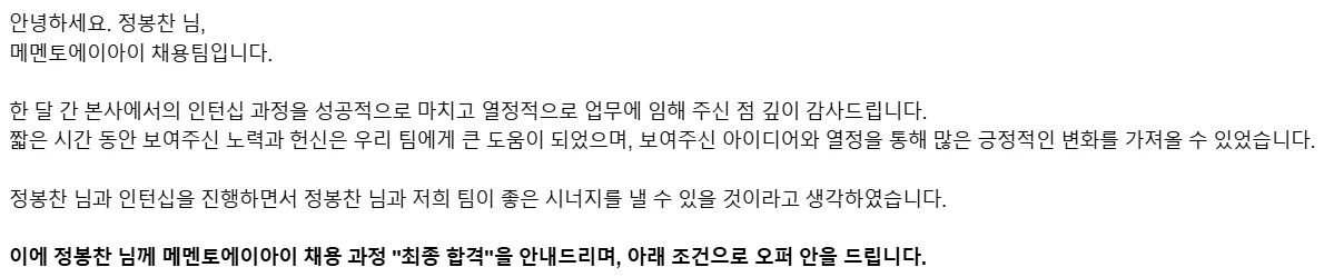 최종 정규직 전환